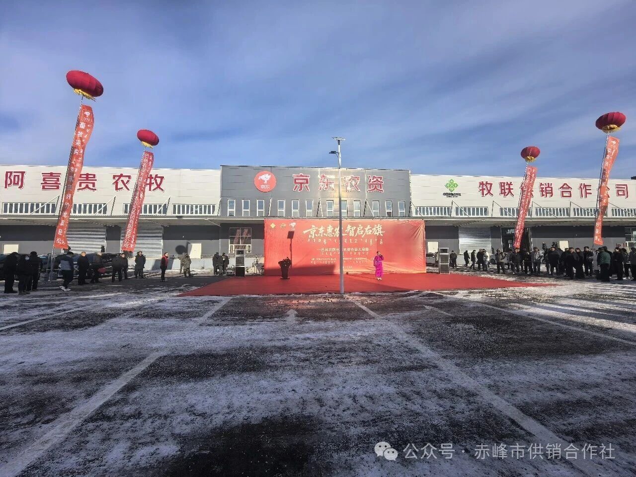 赤峰市供销合作社联合社(图1)